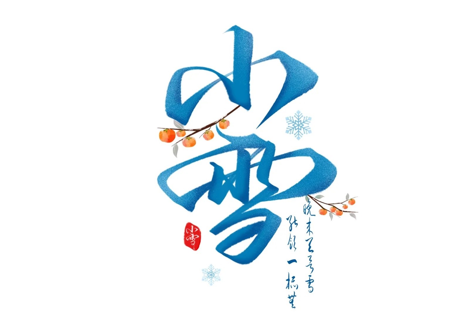 ϰ̽ | СѩƵԭ